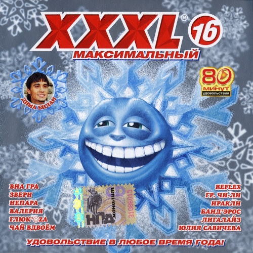 XXXL. Максимальный размер удовольствия (часть 16) XXXL. Максимальный размер удовольствия (часть 16)