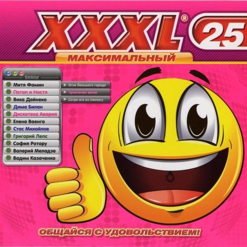 XXXL. Максимальный размер удовольствия (часть 25) XXXL. Максимальный размер удовольствия (часть 25)