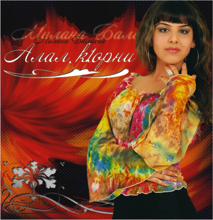 Чеченская коллекция. Алал кIорни (Милана Балаева, 2005) Чеченская коллекция. Алал кIорни (Милана Балаева, 2005)