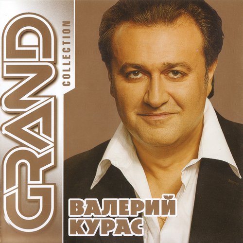 Курас Валерий Курас Валерий (2011)
