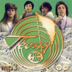Песня 76-80 (2007) Песня 76-80 (2007)