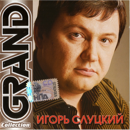 Слуцкий Игорь Слуцкий Игорь (2009)