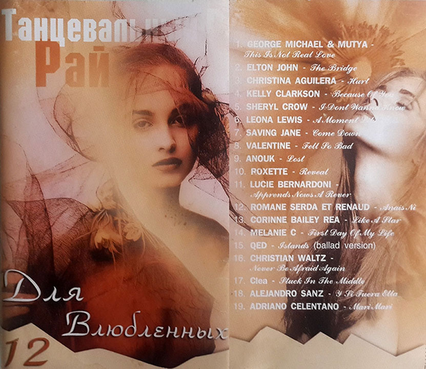 Танцевальный рай для влюблённых (часть 12) Танцевальный рай для влюблённых (часть 12)