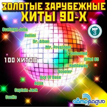 Золотые зарубежные хиты 90-х от Авторадио (2011) Золотые зарубежные хиты 90-х от Авторадио (2011)